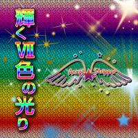 Kagayaku ? Iro no Hikari